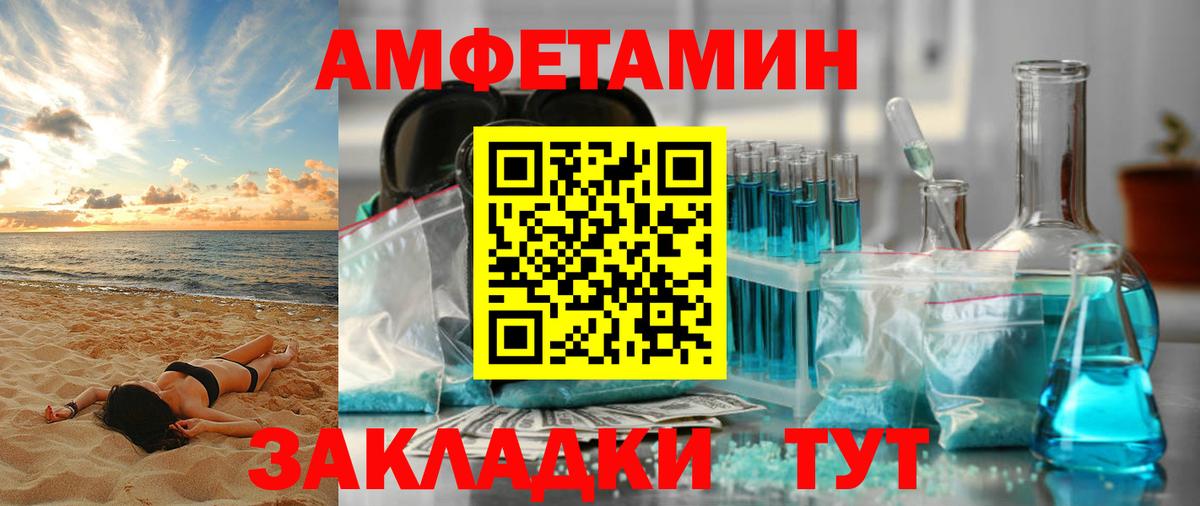 Amphetamine 97%  Вход с VPN  Заинск 