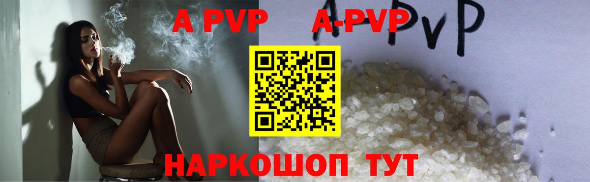 Alpha PVP мука  Вход с VPN  Заинск  Alpha-PVP СК КРИС 