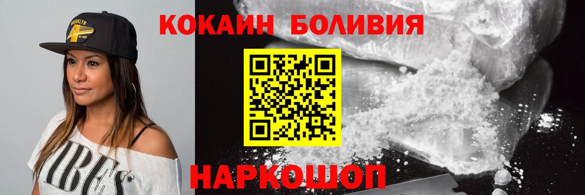 Кокаин Fish Scale  Кокаин 99%  Заинск  Вход с VPN 