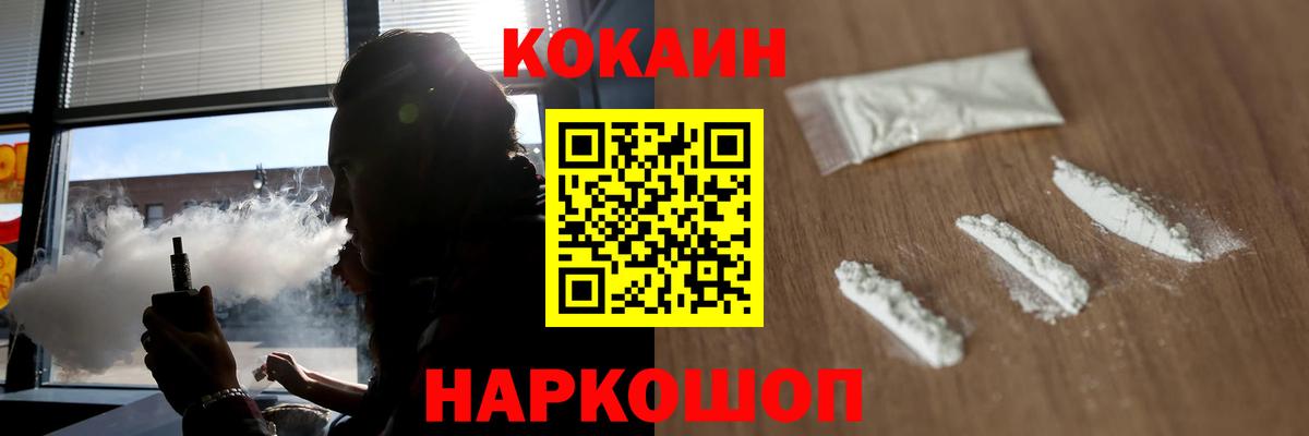 Cocaine Fish Scale Заинск