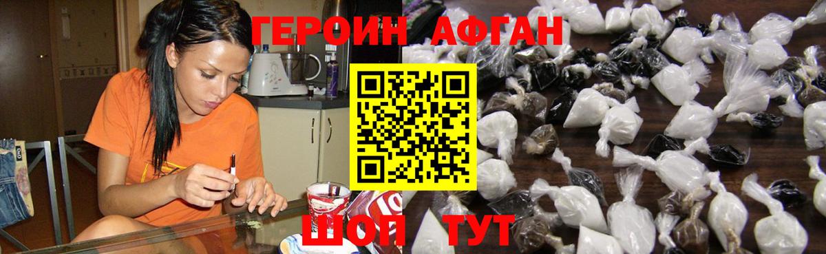 Героин гречка  Вход с VPN  Заинск 