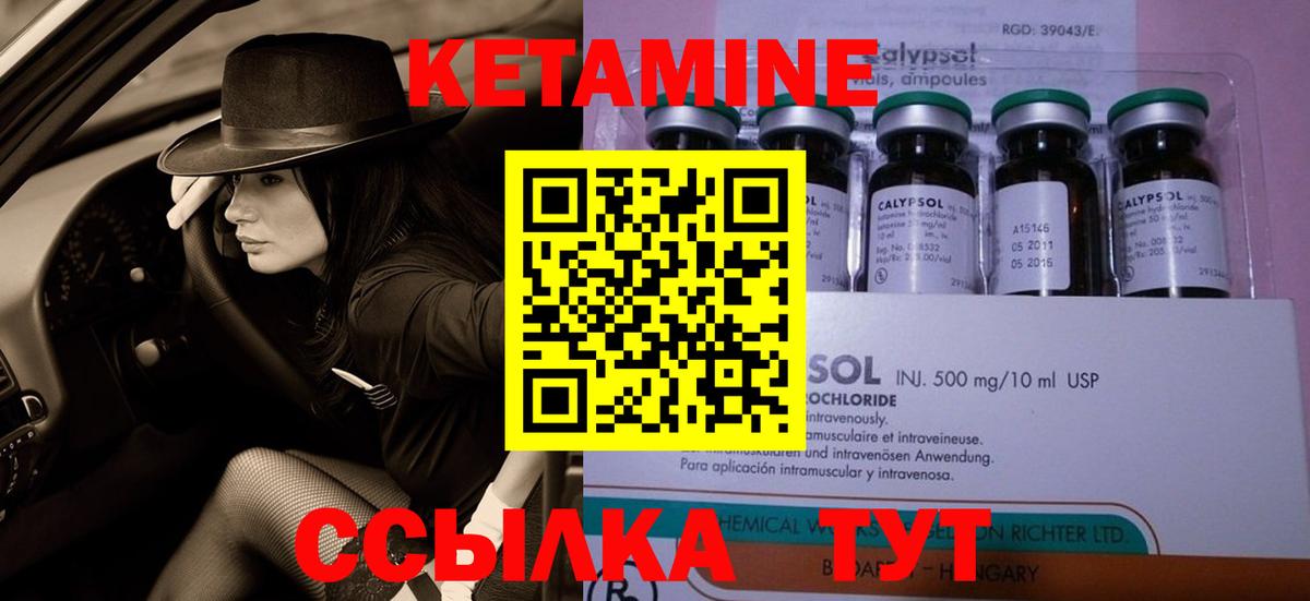 Кетамин VHQ Заинск