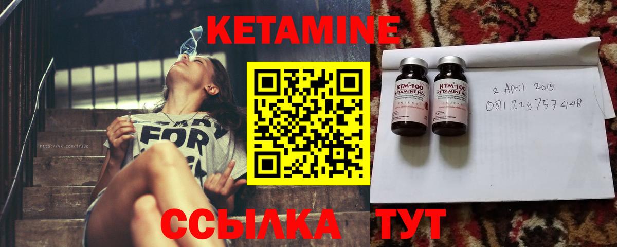 Заинск  Кетамин ketamine  Вход с VPN  КЕТАМИН ketamine 