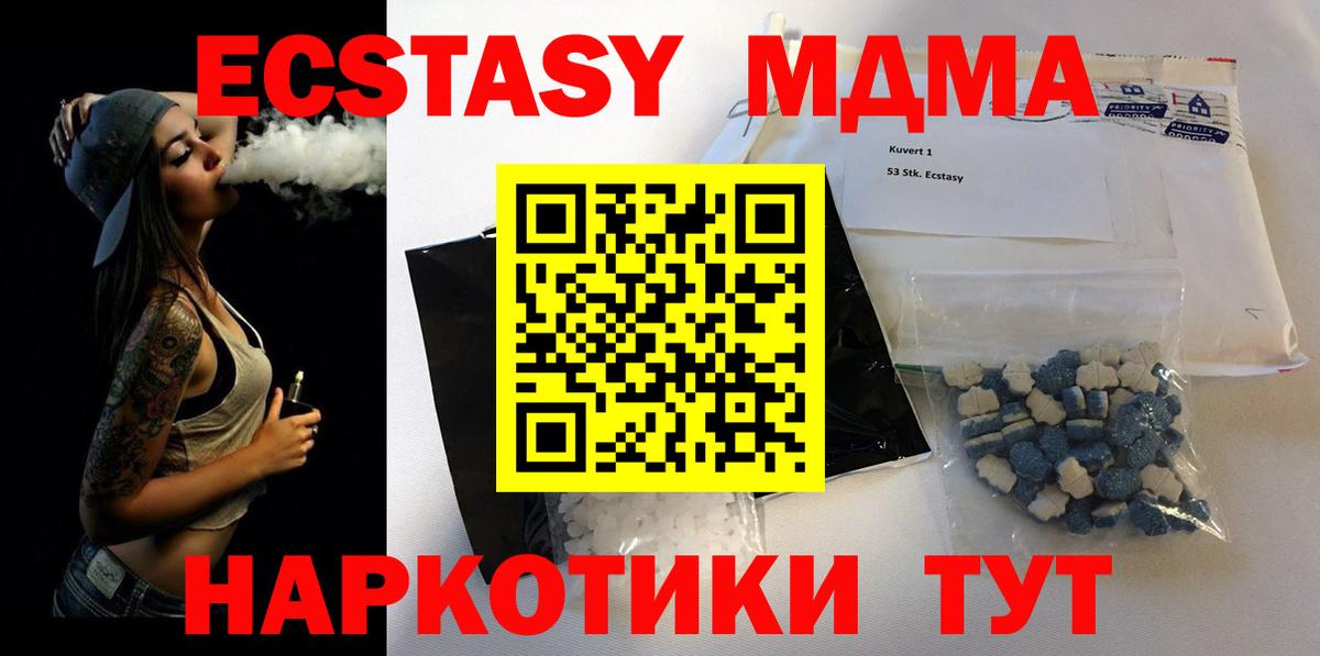 Заинск  MDMA  Вход с VPN  MDMA crystal 
