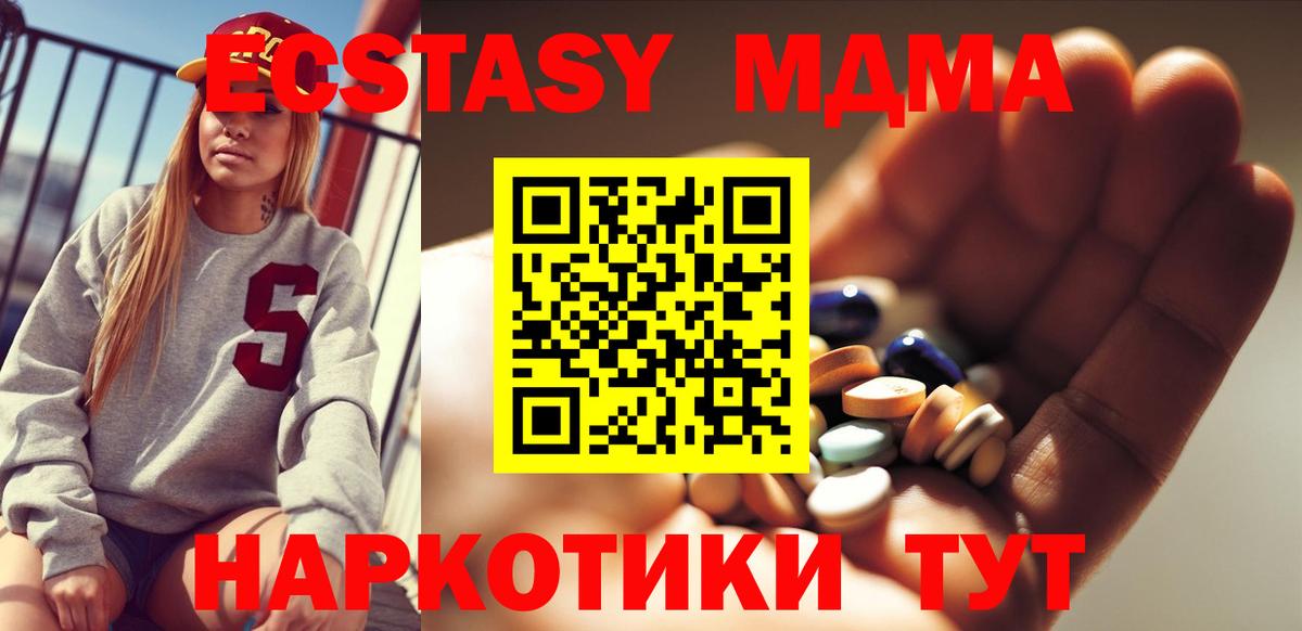 МДМА VHQ Заинск