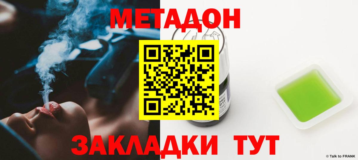 Заинск  Метадон VHQ  Вход с VPN 