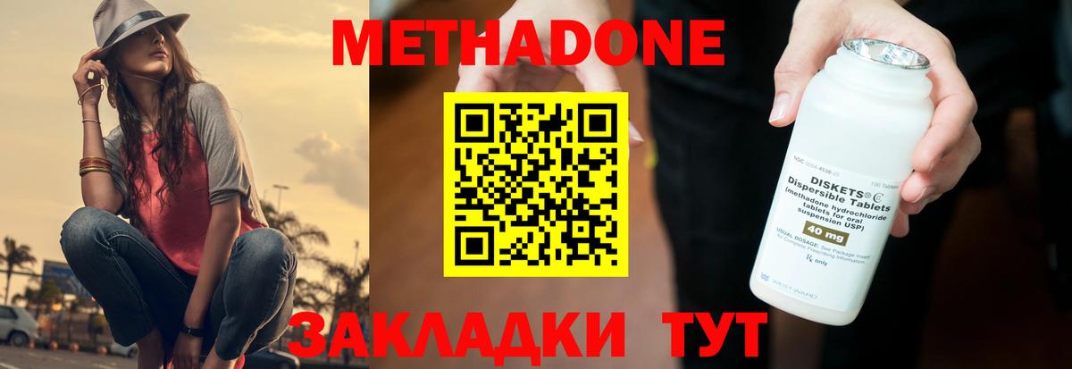 МЕТАДОН белоснежный Заинск