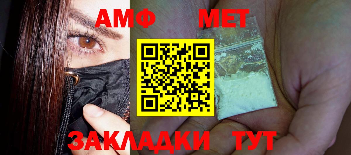МЕТАМФЕТАМИН  Первитин Декстрометамфетамин 99.9%  Вход с VPN  Первитин Декстрометамфетамин 99.9%  Заинск 