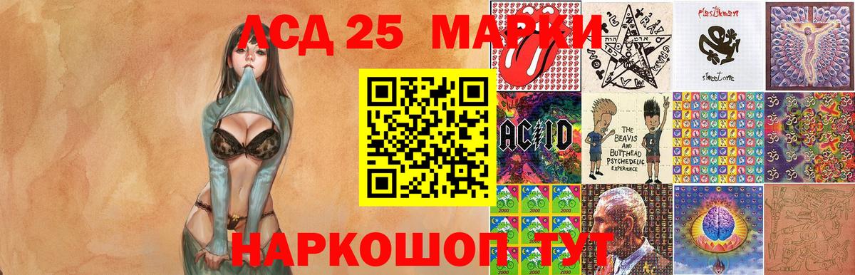 Заинск  Марки NBOMe  Вход с VPN  Марки 25I-NBOMe 1,5мг 