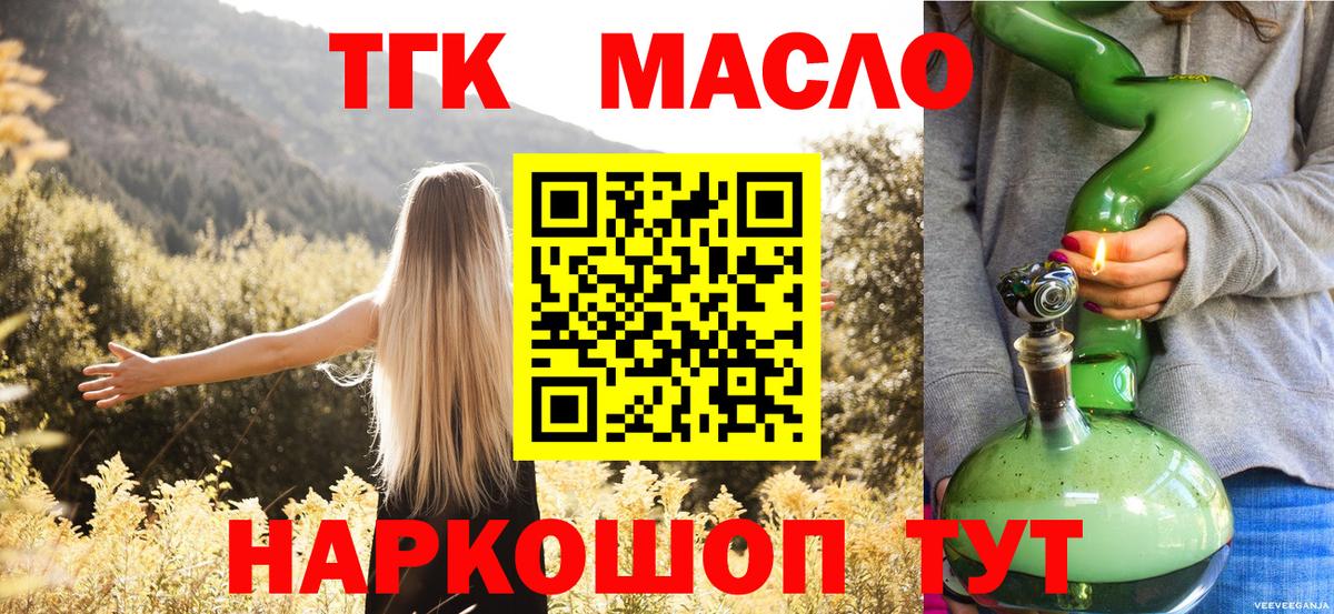 ТГК концентрат  Вход с VPN  Заинск 